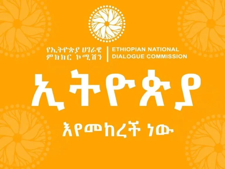 Ethiopia's National Dialogue Commission has commenced after four years